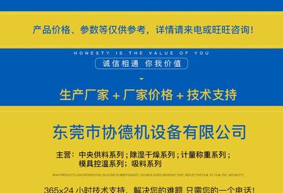 【大型工业除湿机干燥机不锈钢料斗干燥机塑料机械设备】价格_厂家_图片 -