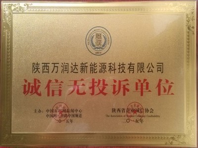 万润达集团--中国兰炭企业的标杆 质量从未出过差错--产业速递