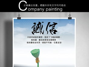 2017简约大气企业文化励志展板诚信设计图片 psd素材下载 企业展板大全 企业 医院 学校类展板编号 16892940