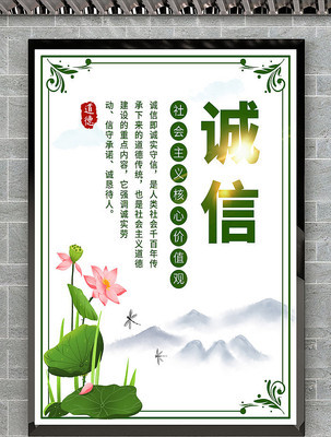 诚信公益