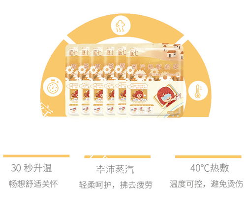 蒸汽眼罩 庭七日用品代加工 蒸汽眼罩贴牌加工