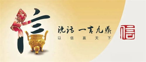 弘扬诚信风尚,争做文明守信人